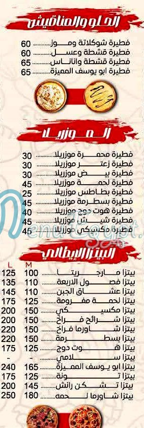 ابو يوسف السوري مصر منيو بالعربى