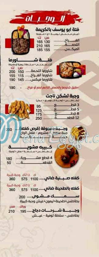 ابو يوسف السوري مصر الخط الساخن