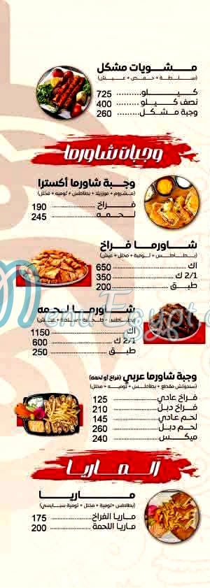 رقم ابو يوسف السوري مصر