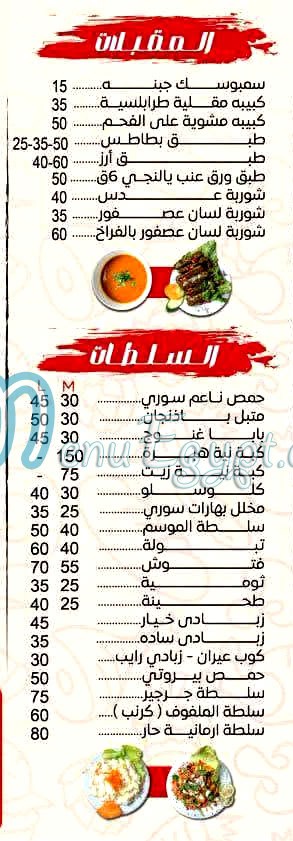 ابو يوسف السوري مصر