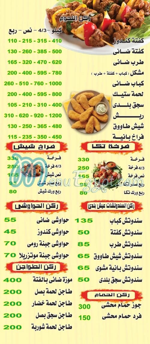 AboBakr restaurant menu