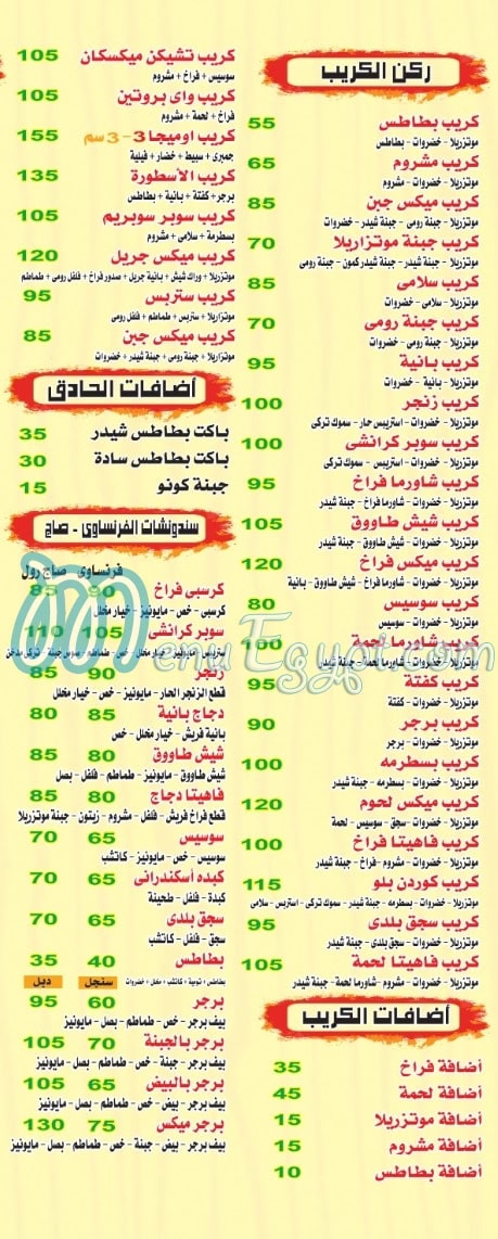 AboBakr restaurant egypt