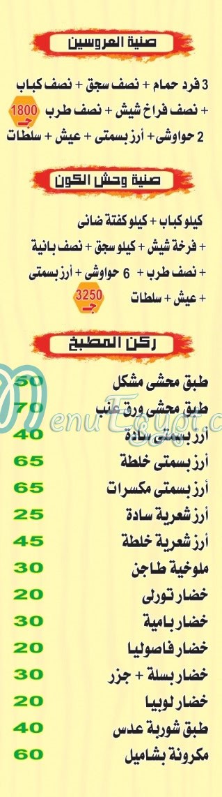 AboBakr restaurant delivery menu