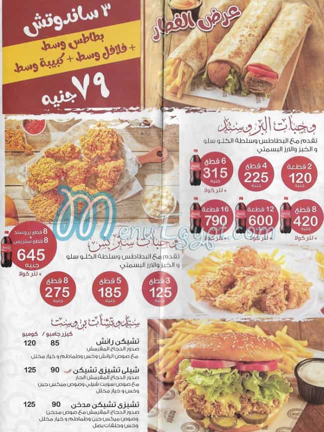 Abo Mazen maadi menu Egypt 3