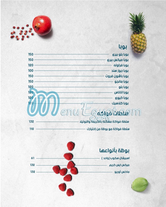 Abou Al Zouz menu Egypt 9