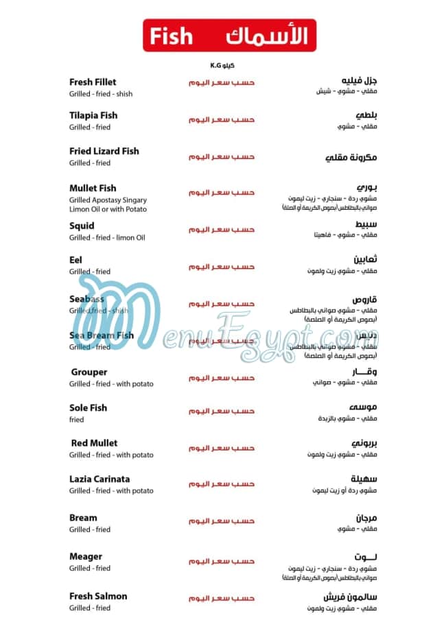 Abou Ghaly menu