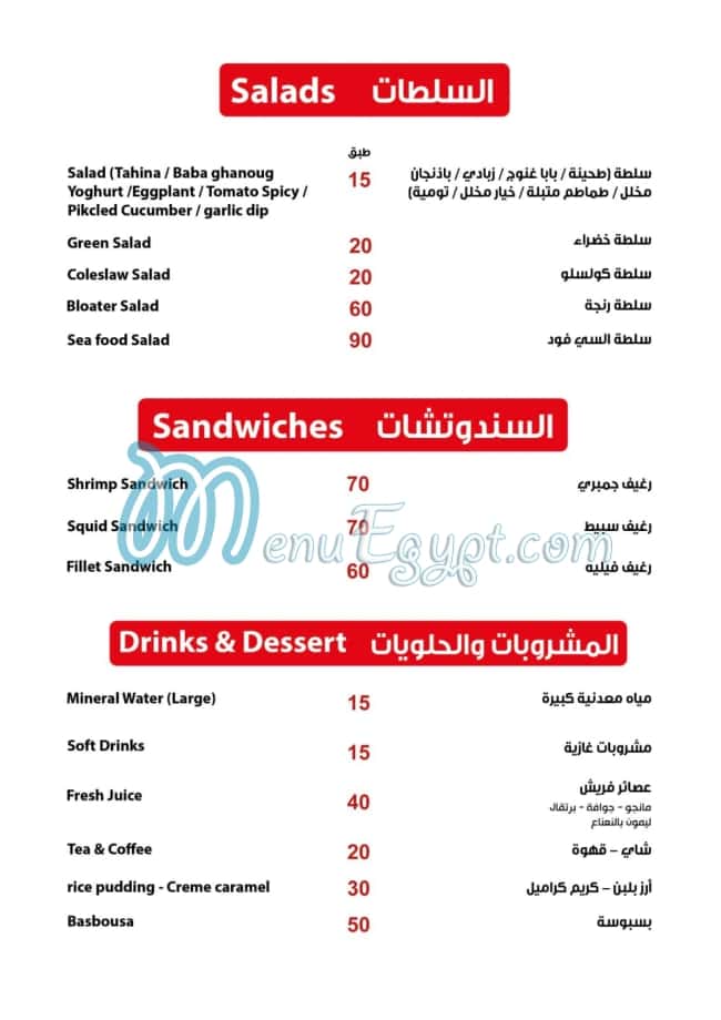 Abou Ghaly delivery menu