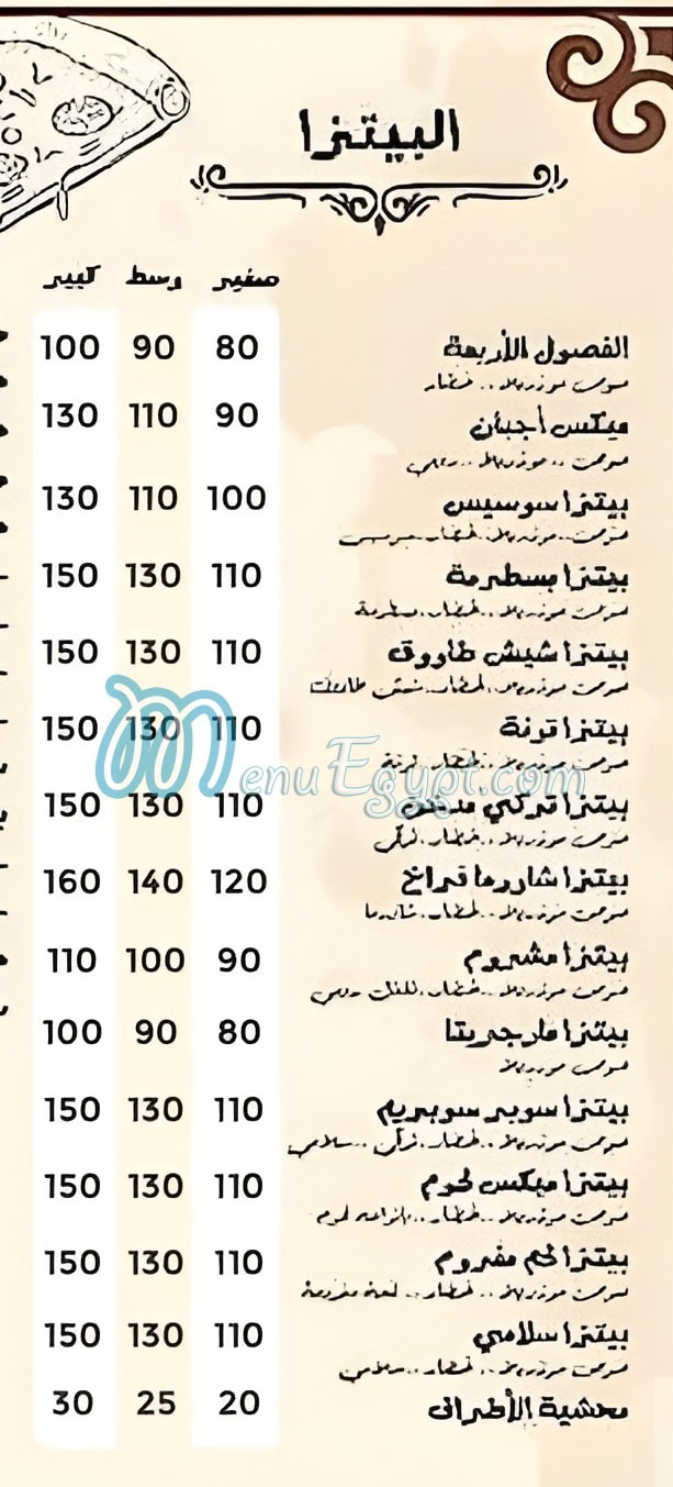 Abou Hussein Elsoury menu