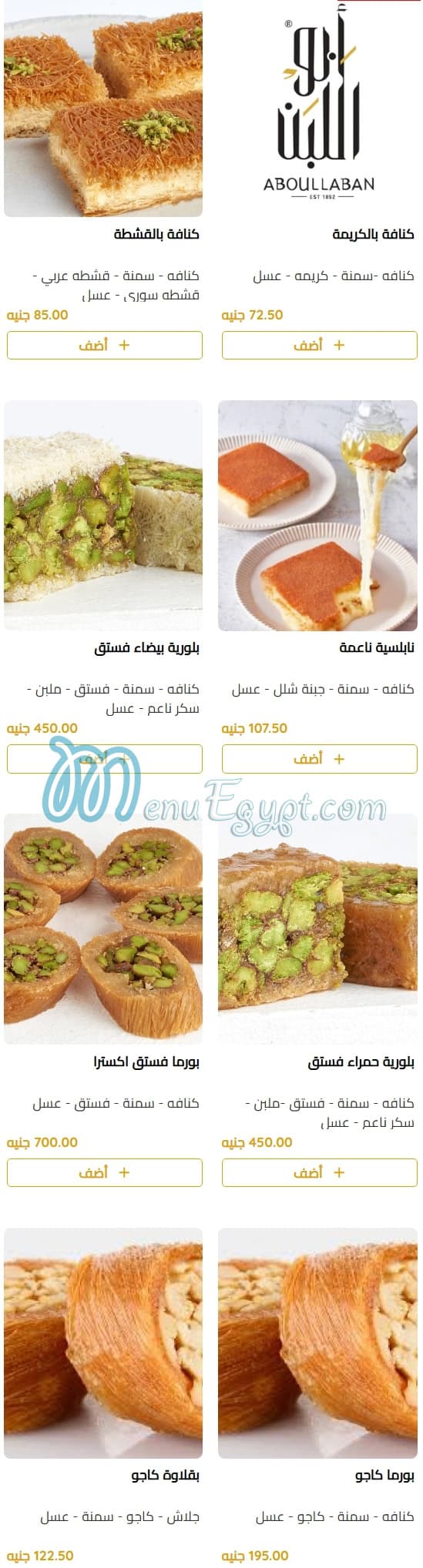 Abou Laban menu Egypt 5