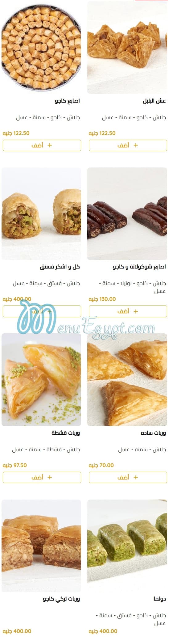 Abou Laban menu Egypt 6