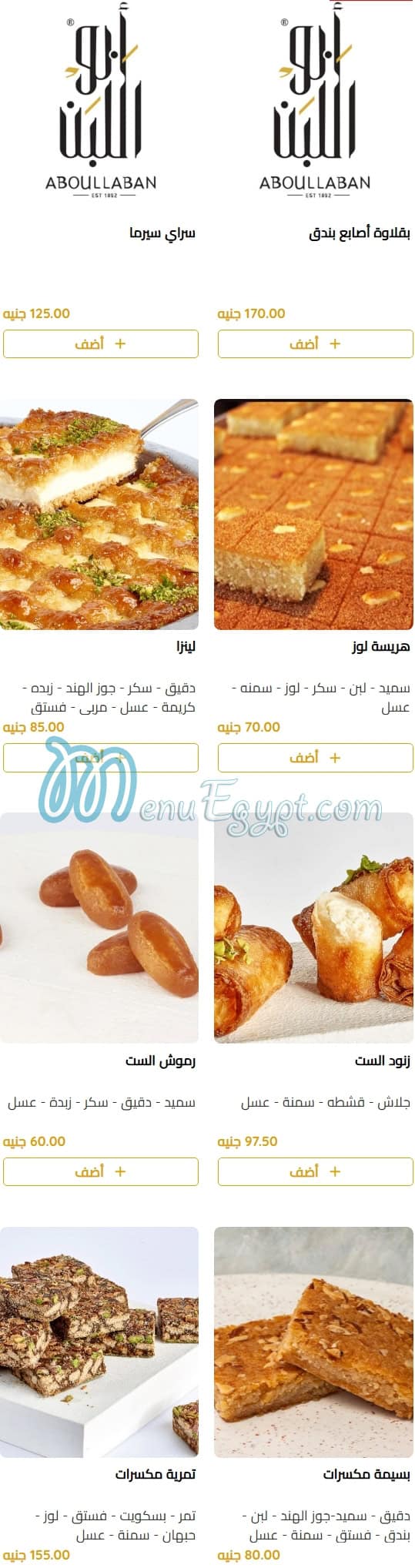 Abou Laban menu Egypt 7