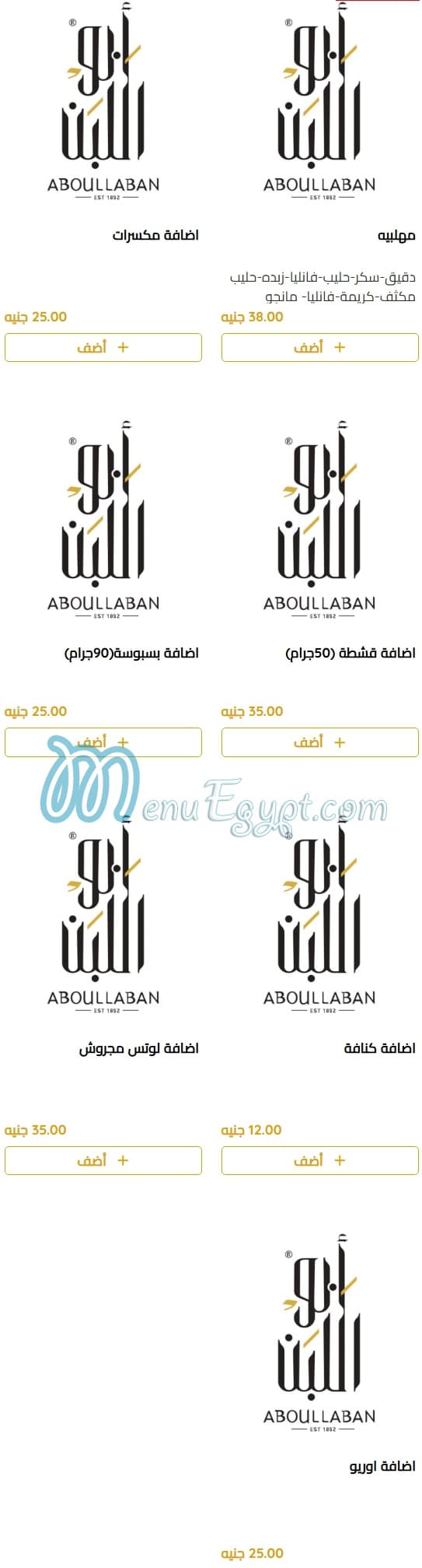 Abou Laban menu Egypt 11