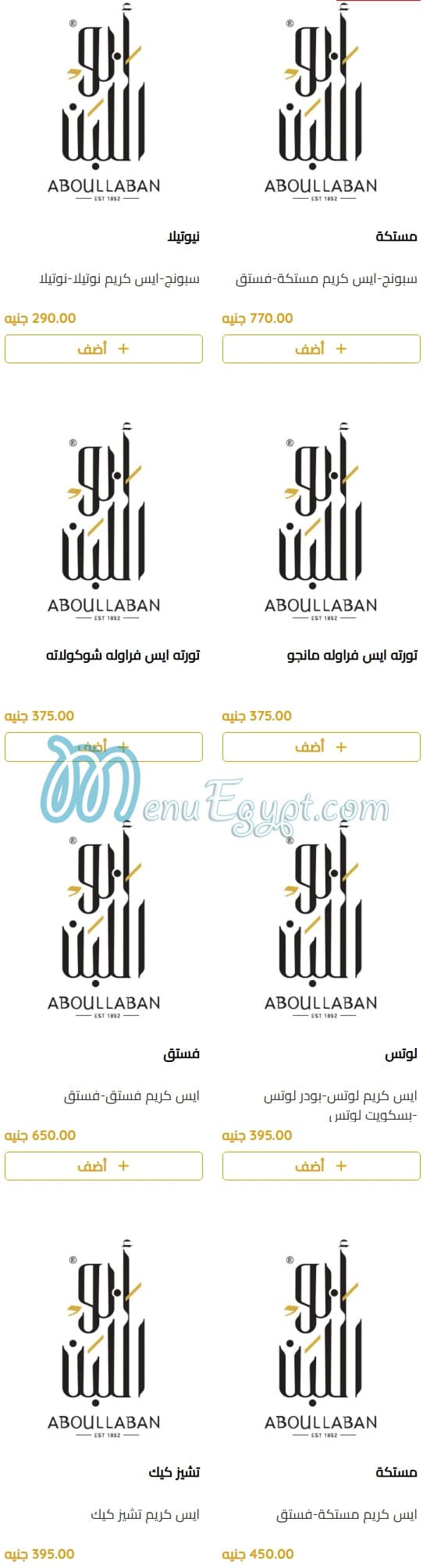 Abou Laban menu Egypt 13