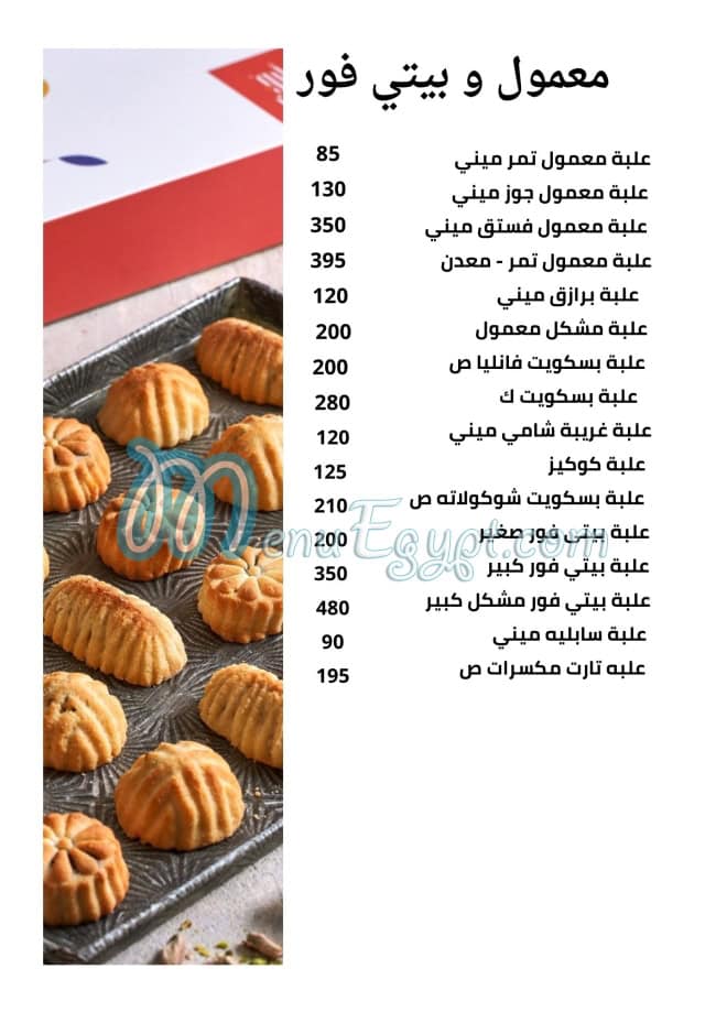 مطعم ابو اللبن مصر