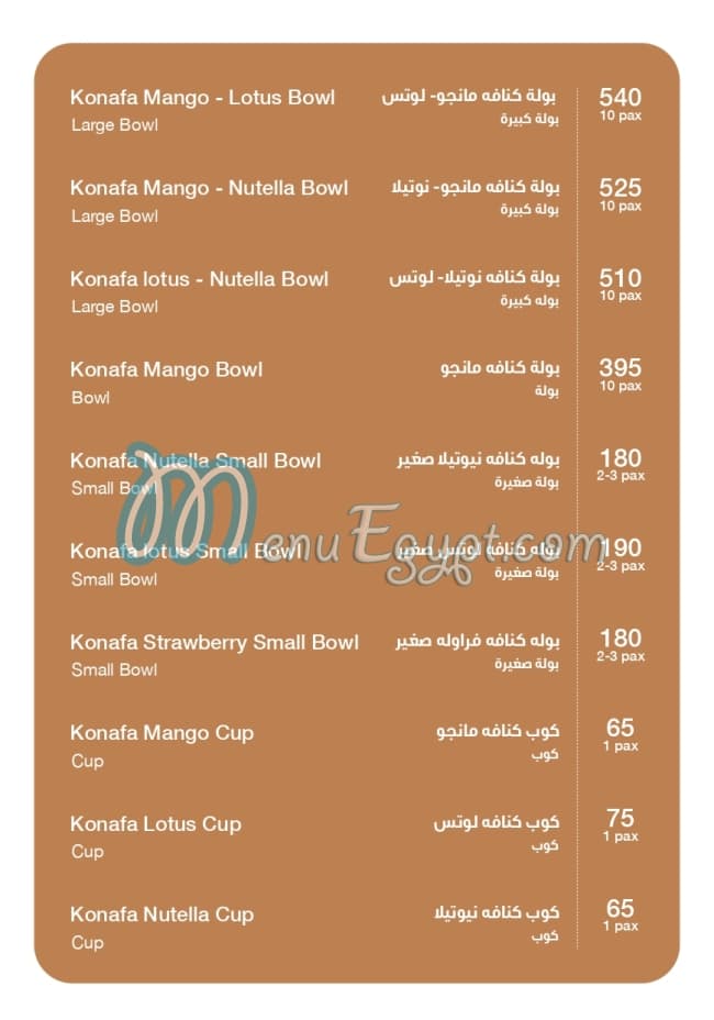 Abou Laban delivery menu