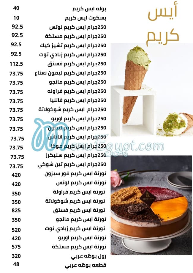 Abou Laban menu prices