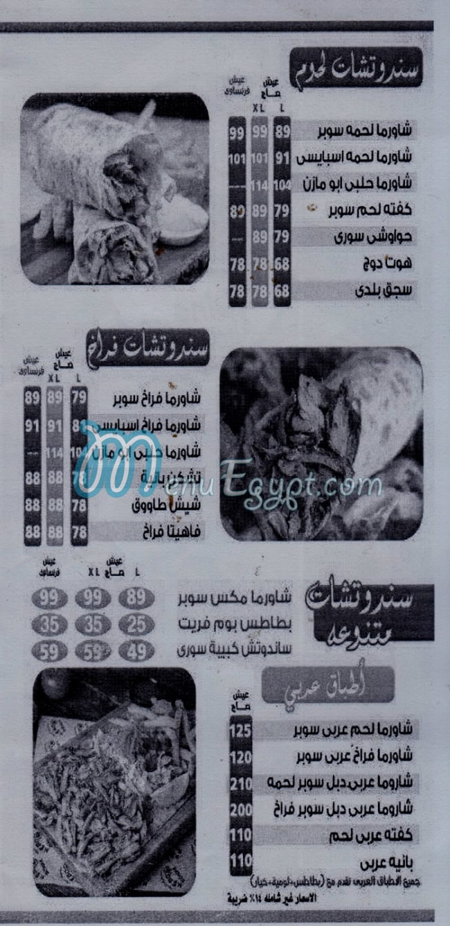 Abou Mazen EL Maadi egypt