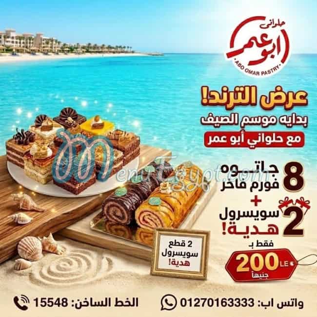 Abou Omar egypt