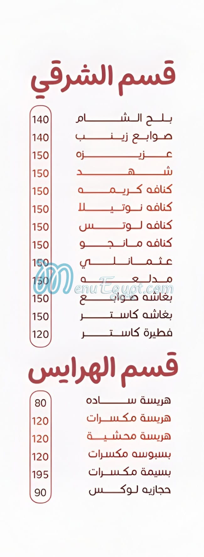 Abou Omar delivery