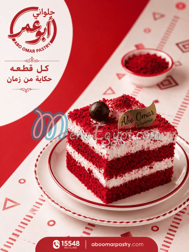 ابو عمر مصر الخط الساخن