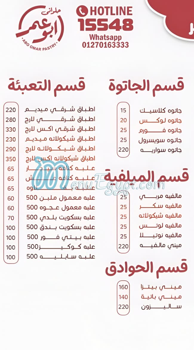 Abou Omar online menu