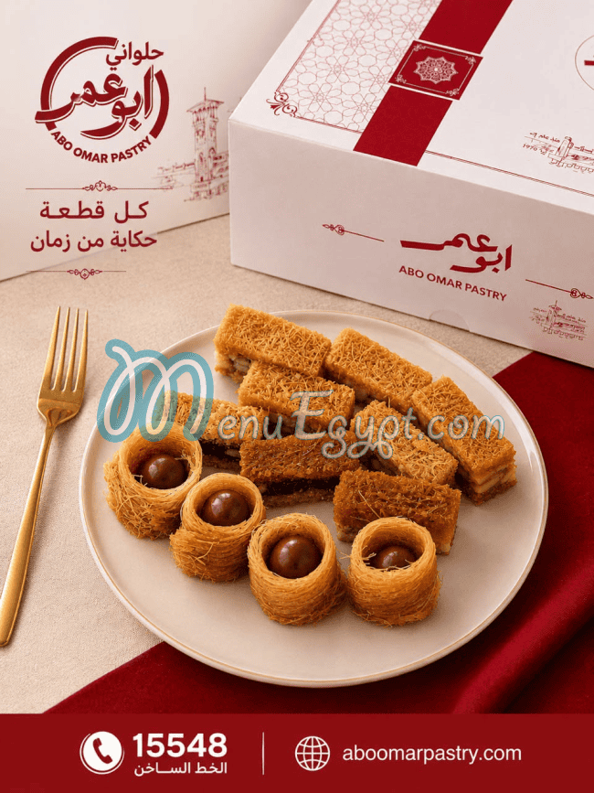 ابو عمر منيو
