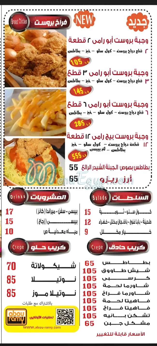 Abou Ramy Nasr City menu Egypt