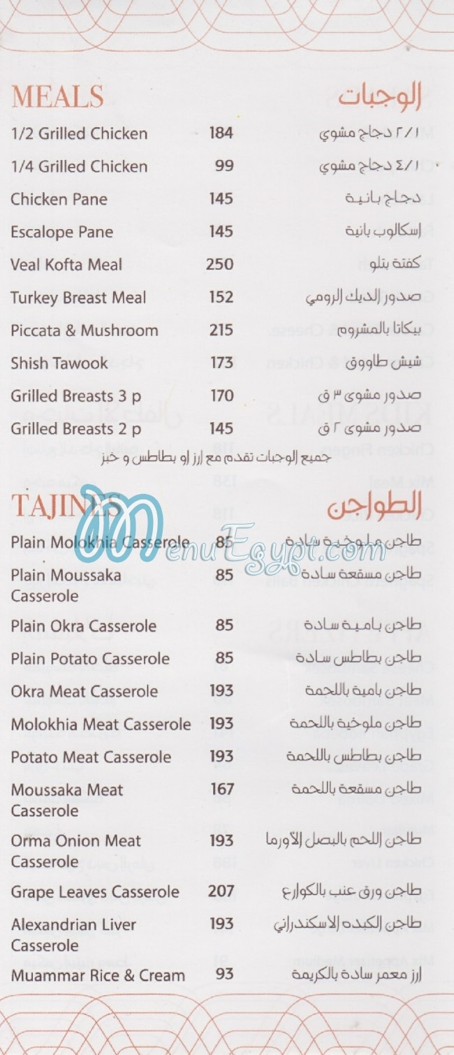Abou Shakra menu Egypt