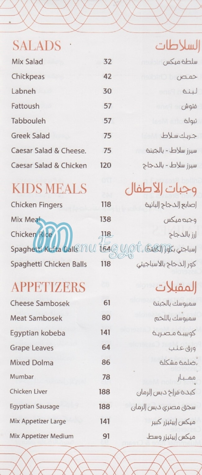 Abou Shakra online menu
