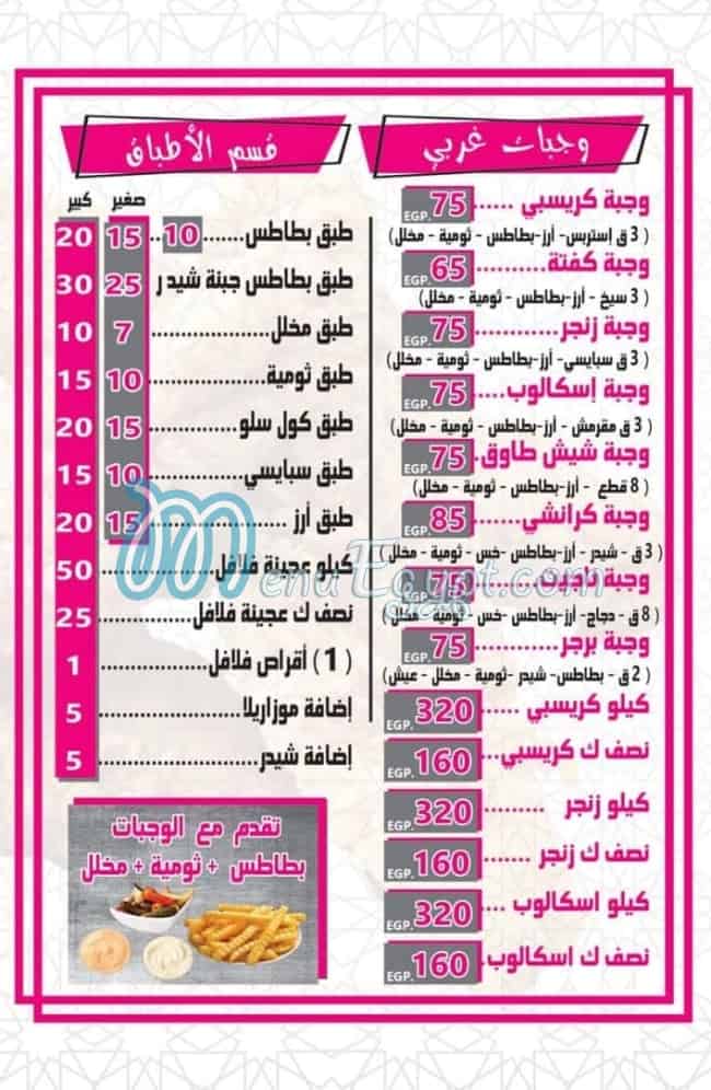 مطعم عبود الدمشقي مصر