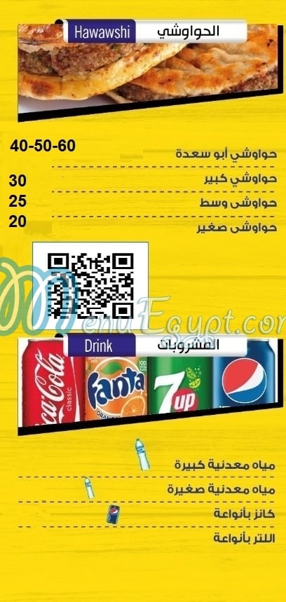 Abo Seada menu Egypt