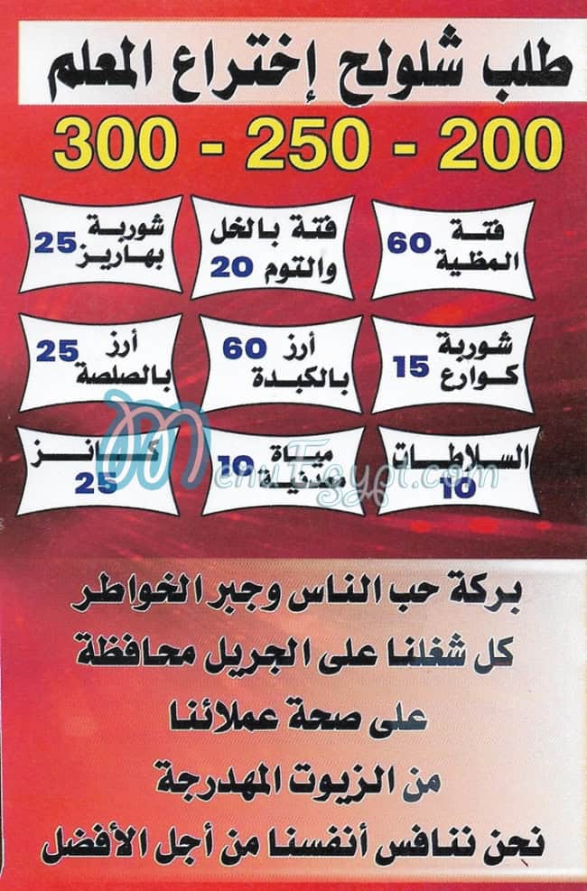 مطعم ابو تريكه مصر