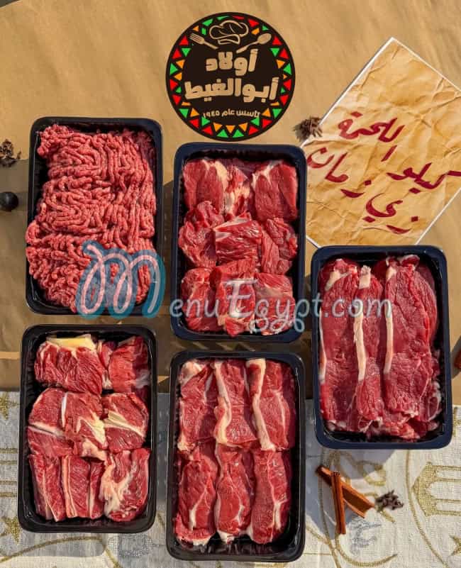 مطعم أبو الغيط للمشويات والطواجن مصر