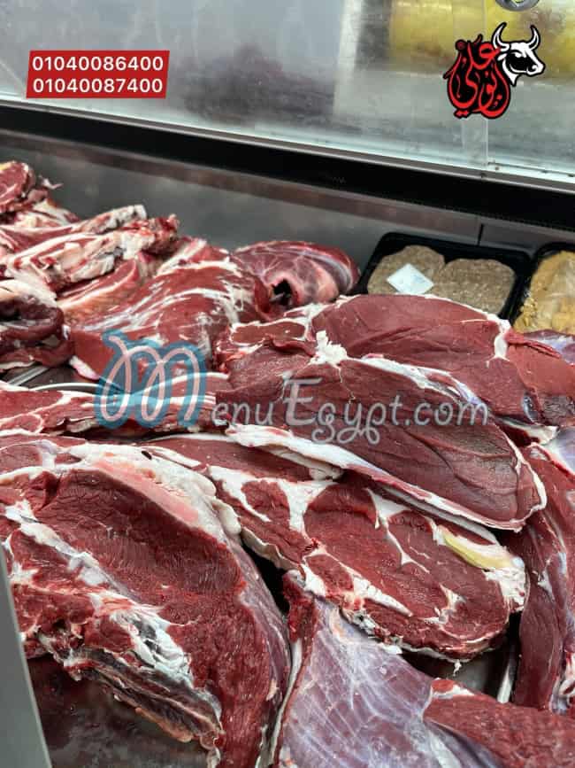 ابو علي دمياط مصر منيو بالعربى