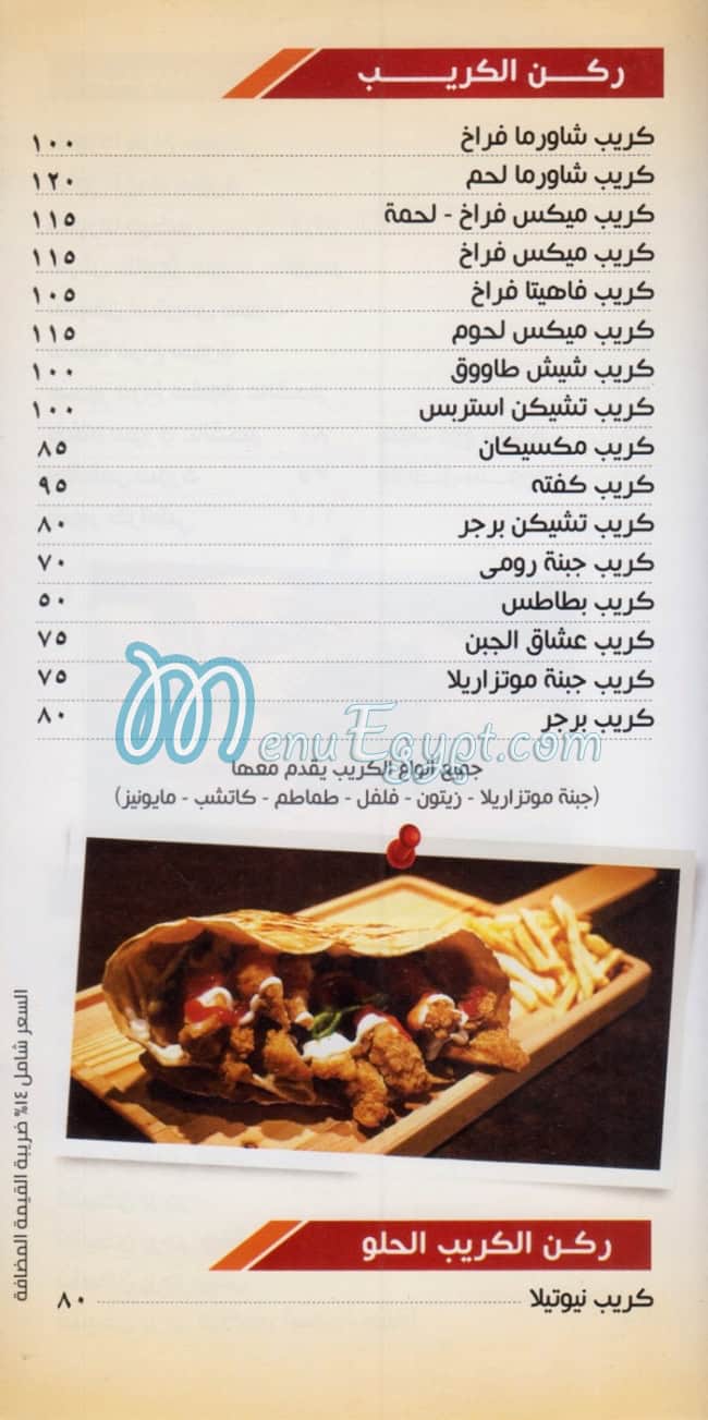 Abu Anas AlSuri menu