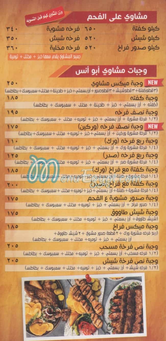 Abu Anas AlSuri menu Egypt