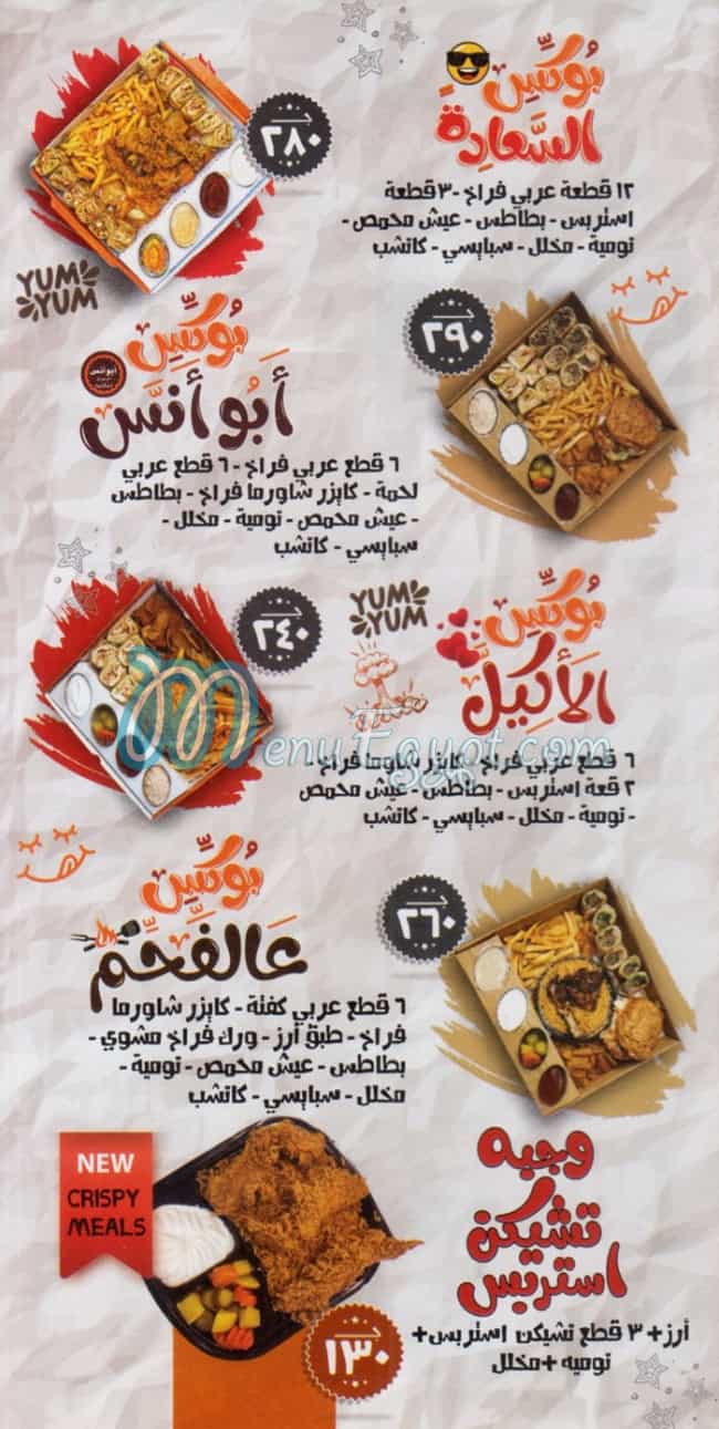 Abu Anas AlSuri egypt