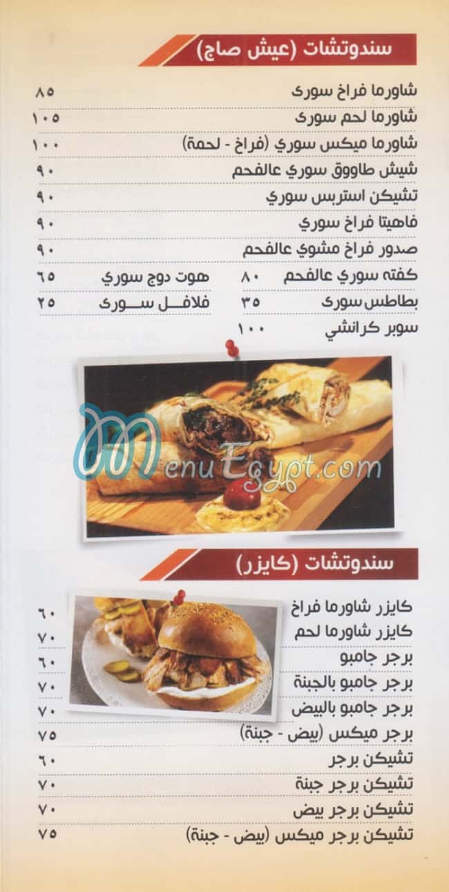 Abu Anas AlSuri delivery