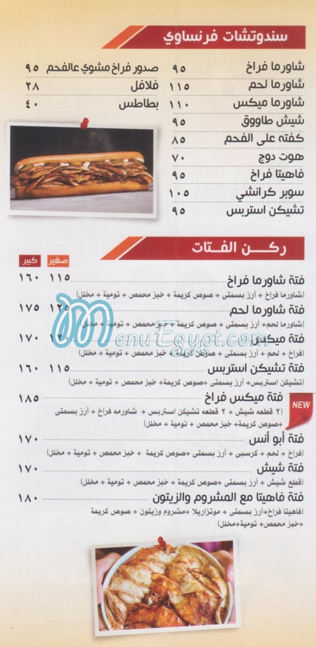 Abu Anas AlSuri menu prices