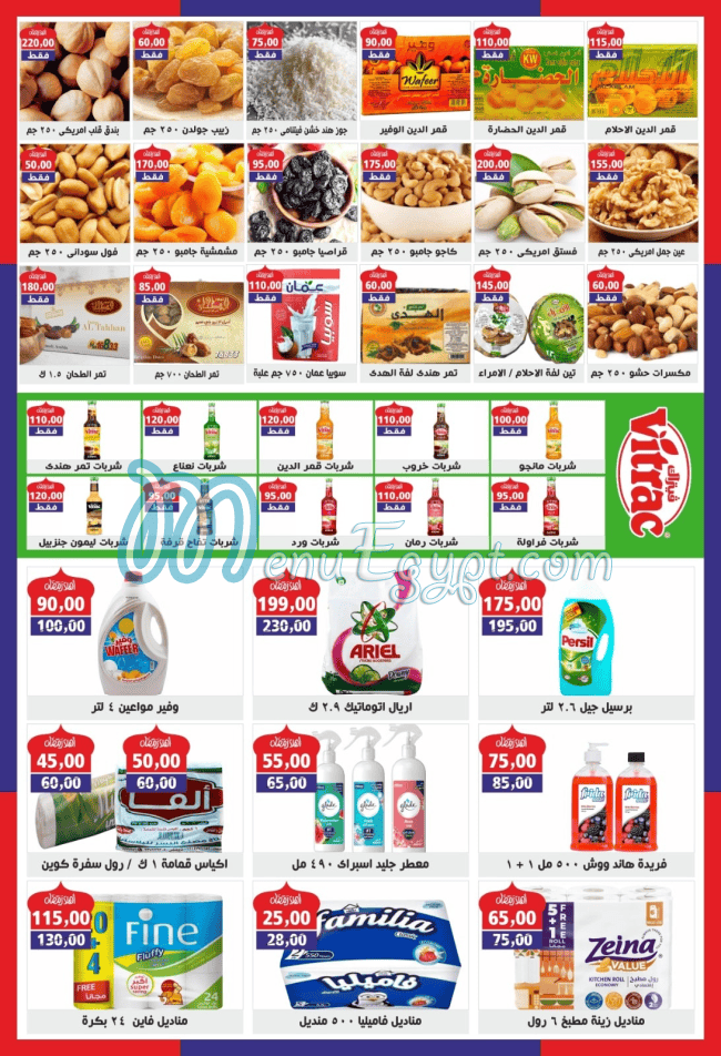 مطعم ابو عاصم ماركت مصر