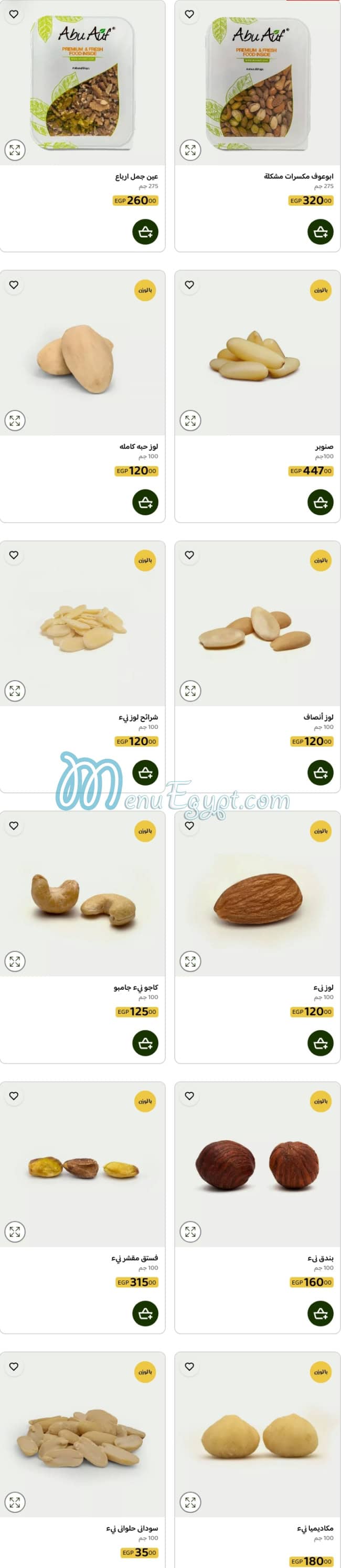 Abu Auf menu Egypt 4