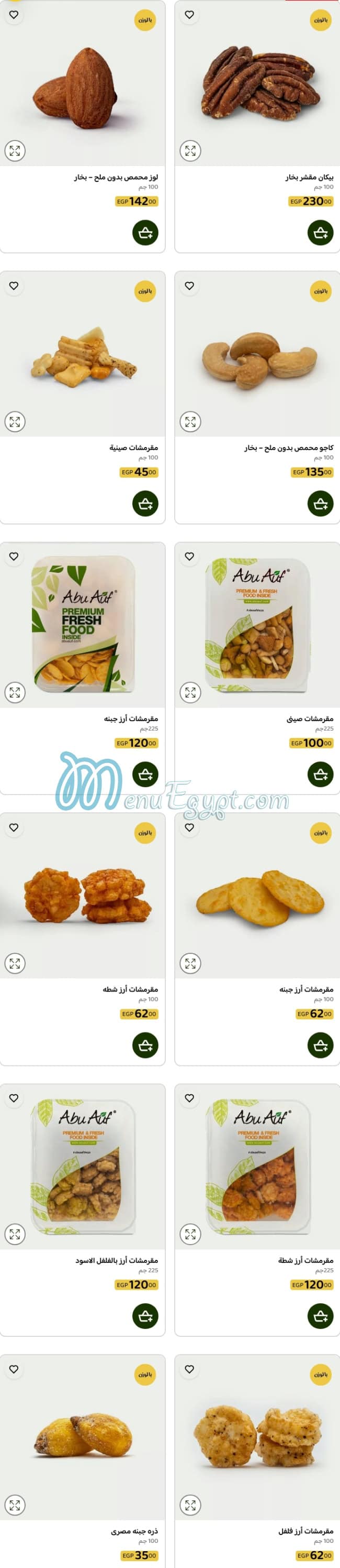 Abu Auf menu Egypt 6