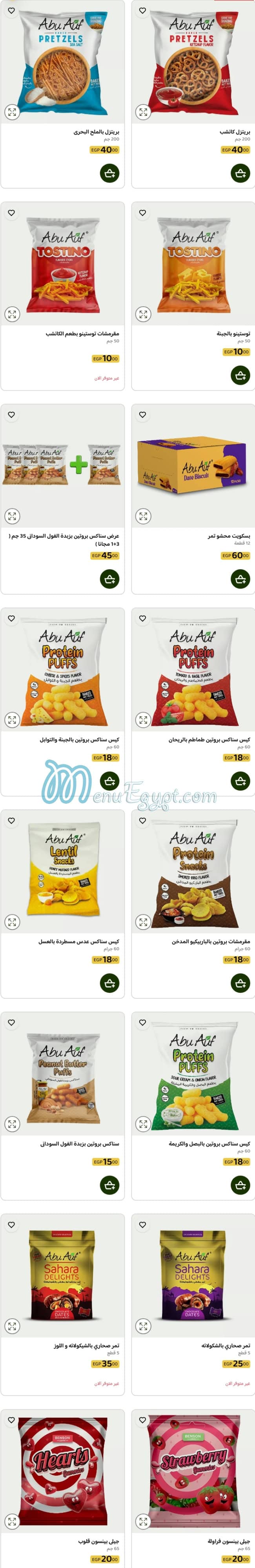 Abu Auf menu Egypt 11