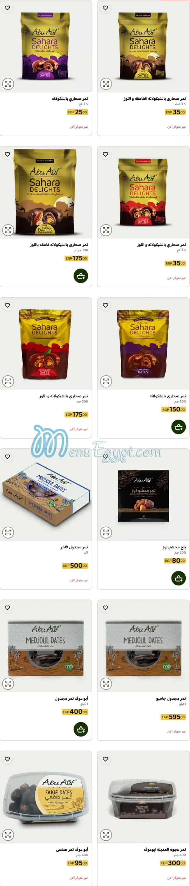 Abu Auf menu Egypt 13