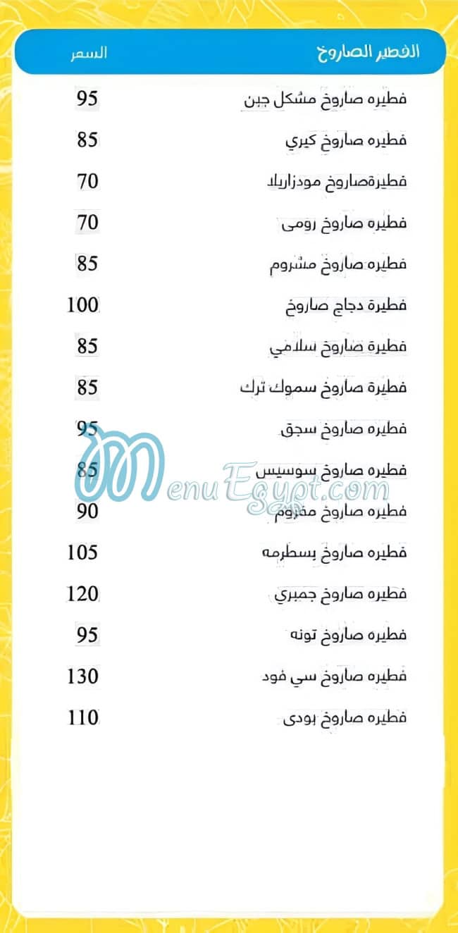 ابو دشيش مصر
