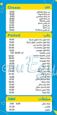 Abu Deshesh menu Egypt 4