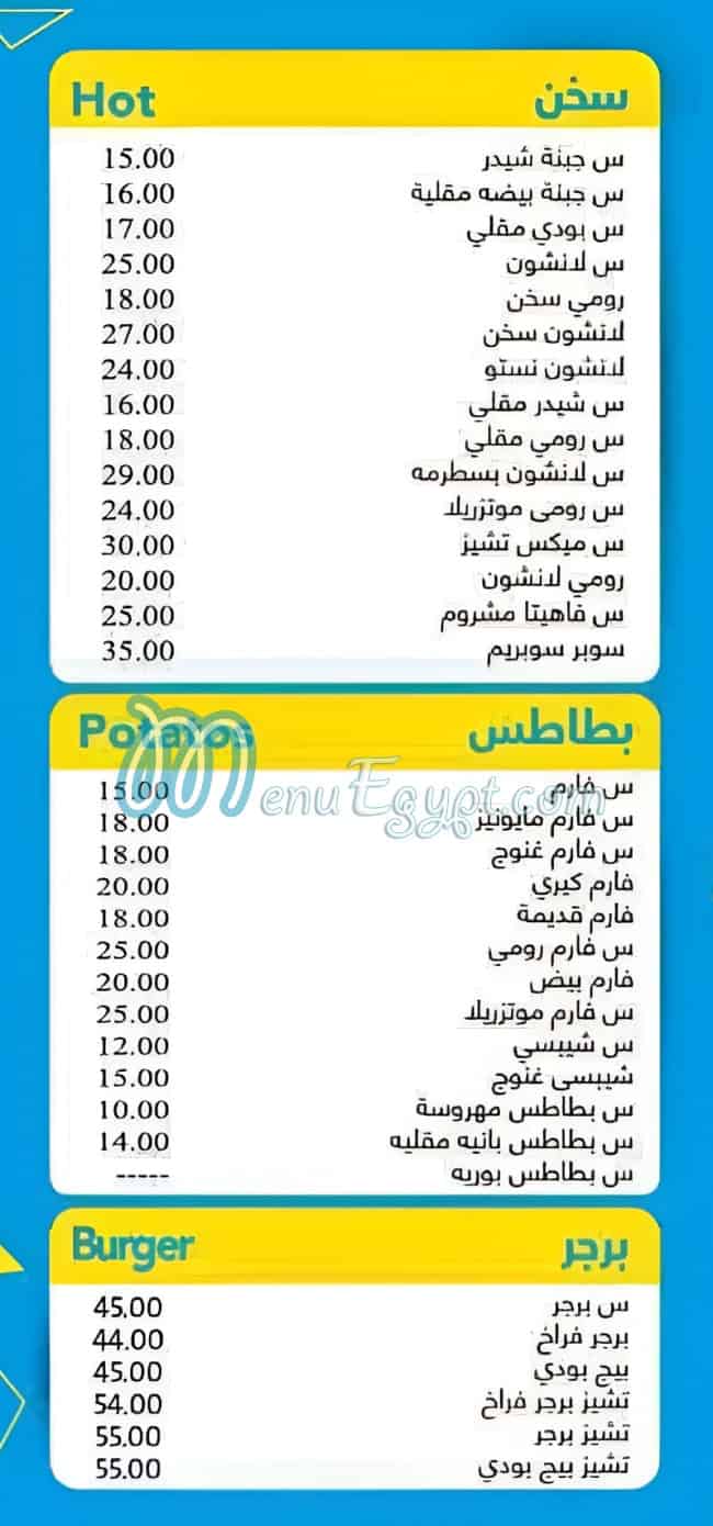 مطعم ابو دشيش مصر