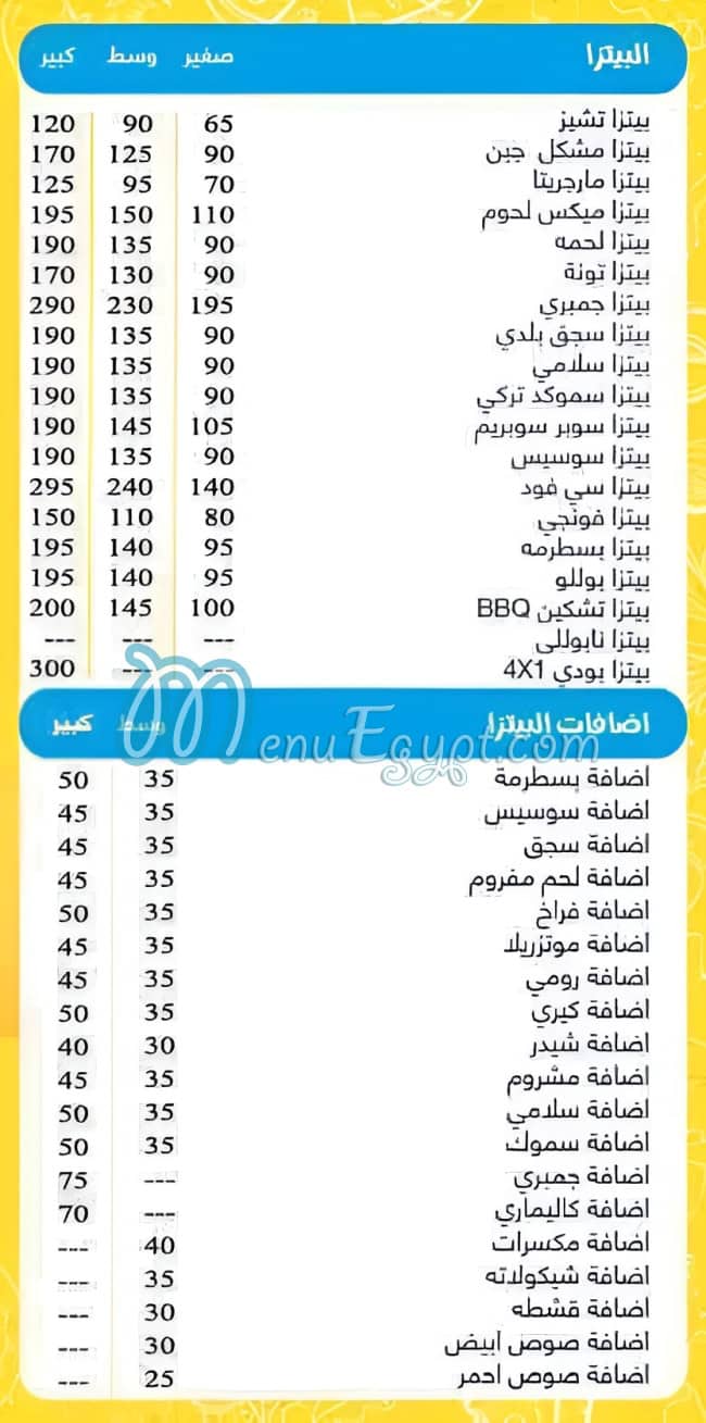 ابو دشيش منيو