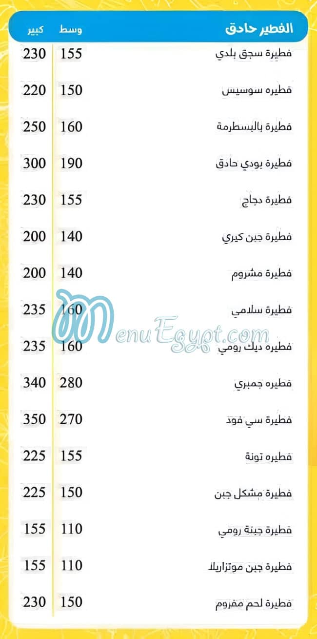 رقم ابو دشيش مصر