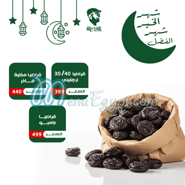 Abu ElFadl menu